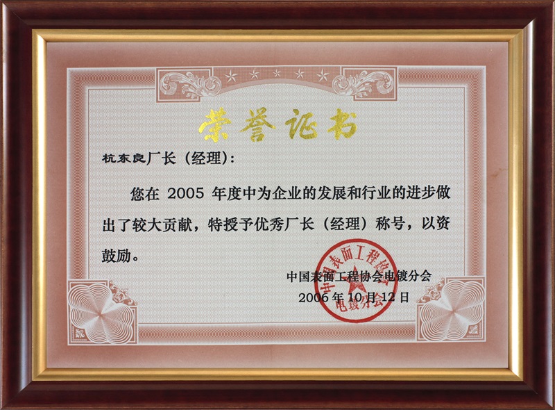 2005���㳧��������-�й����湤��Э���Ʒֻ�