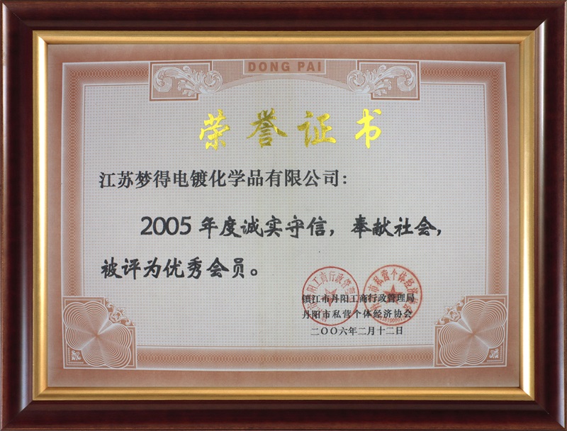 2005�����Ա-�������̾�