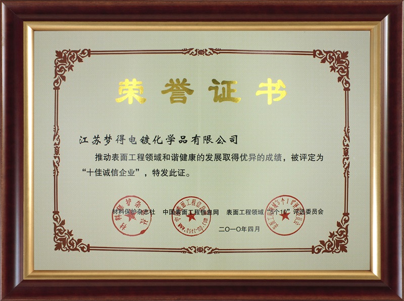 2010ʮ�ѳ�����ҵ-���ϱ�����־��