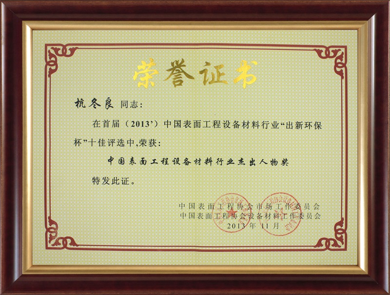 2013�й����湤���豸������ҵ�ܳ����ｱ-������